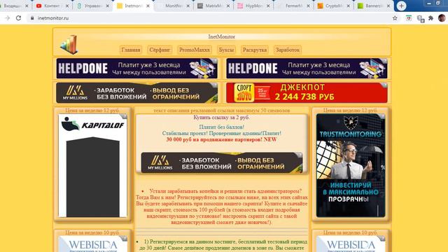 Сеть сайтов Monit рекламодателям смотреть онлайн