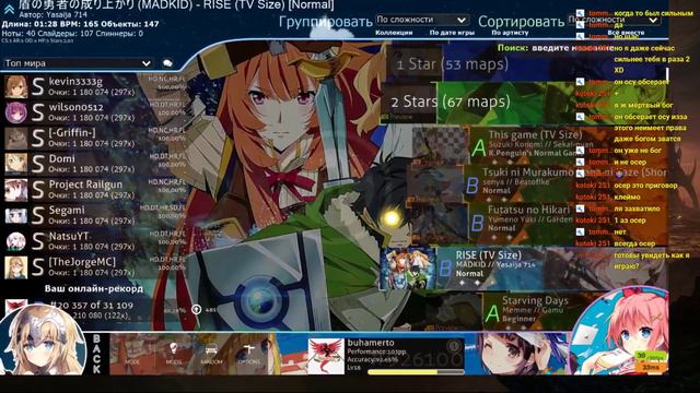 OSU - просто играю и все без вебки смотреть онлайн