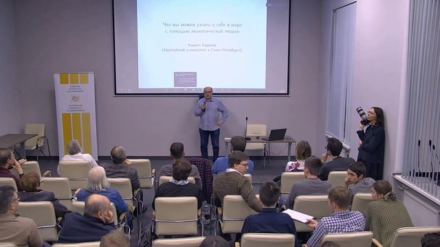 «Что мы можем узнать о себе и мире с помощью экономической теории» смотреть онлайн