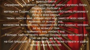 Молитва в день рождение моего сына  (-вы читаете имя своего  ребёнка