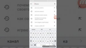 Не получается найти свой канал в поисковике. Что делать????? Ответ здесь!