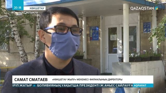 18.09.2020 - Ақпарат - 20:00 (Толық нұсқа) смотреть онлайн