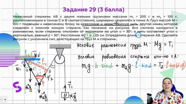 Разбор демоверсии ЕГЭ по физике 2021. Часть 2 смотреть онлайн