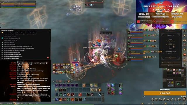 Детрон, ощущение при рероле в ДК в LineAge 2 Main | RuOff | Airin