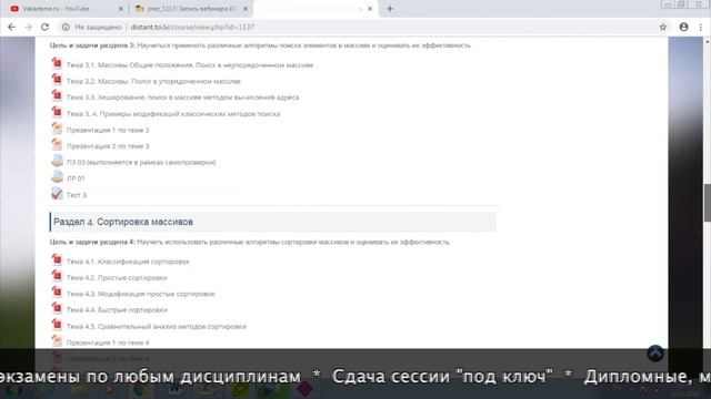 Дистанционное обучение в ИТИС | Личный кабинет ИТИС(distant.tsi.ly/my/) смотреть онлайн
