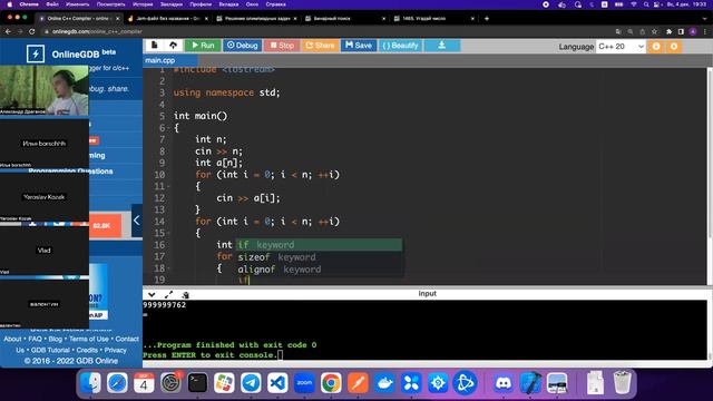 Уроки по C++: 4-ой урок - бинарный поиск база смотреть онлайн