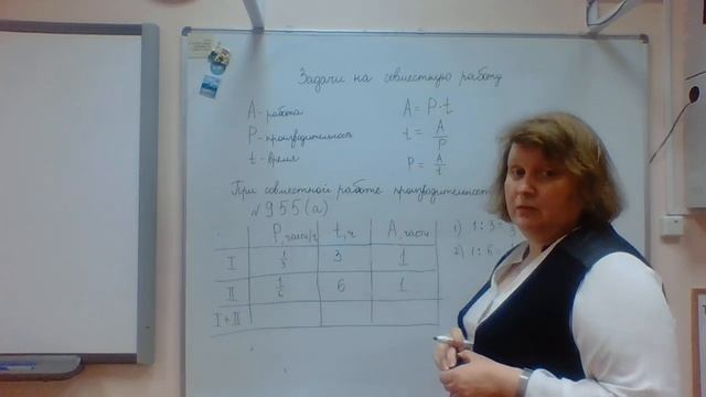 Задачи на совместную работу. смотреть онлайн
