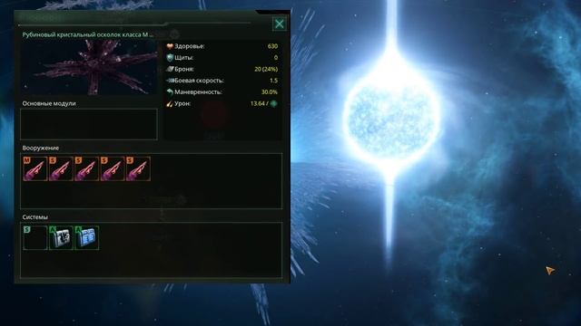 УСТАРЕЛО - Стелларис - Всё про "Кристаллические организмы" / "Crystalline entities" смотреть онлайн