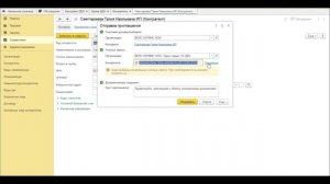 Как в 1С ЭДО пригласить контрагента к обмену электронными документами