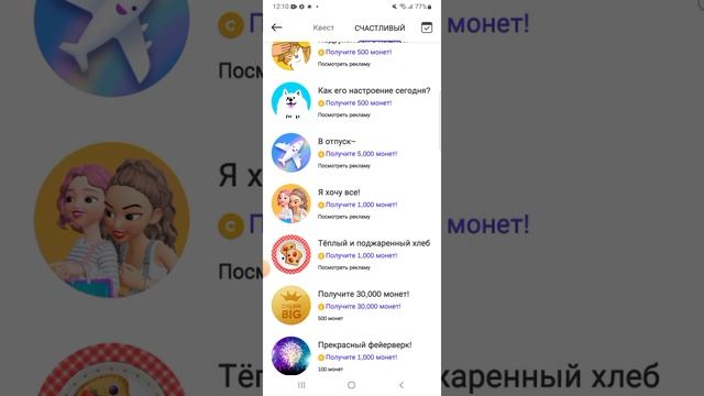 бесплатные монеты в Zepeto ??