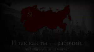 _Песня единого фронта_ - Einheitsfrontlied in Russian-