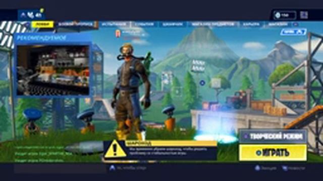 [PS4]FORTNITE!Высокие ставки!Выполняю задание! смотреть онлайн