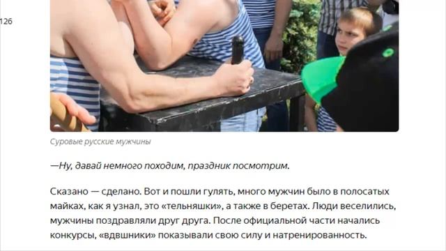 «Американец и ВДВ» Как американец погулял на День ВДВ (показываю фото) смотреть онлайн