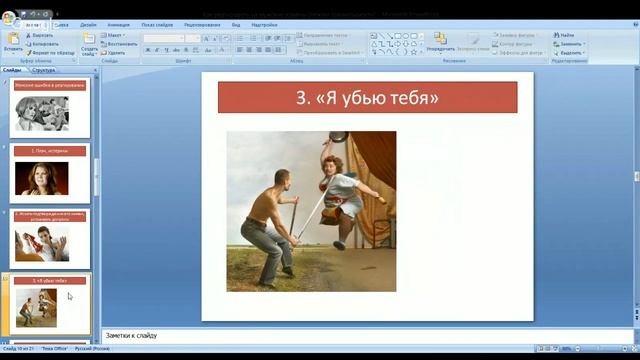 Как реагировать на мужские измены смотреть онлайн