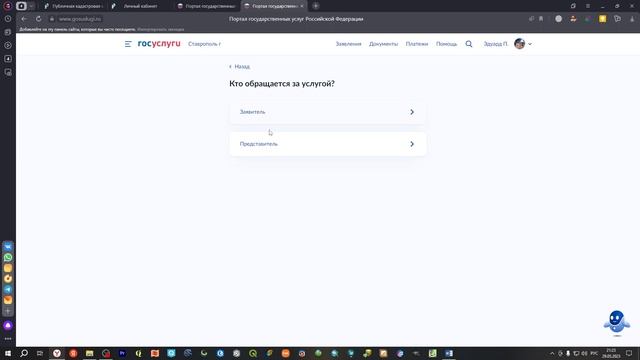 Кадастр: Изменение вида разрешенного использования земельного участка. смотреть онлайн