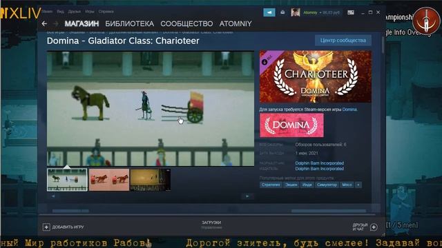 ✌ Обзор дополнений к Домине ✌ Domina DLC Review ✌XLIV✌RU/EN✌ Domina