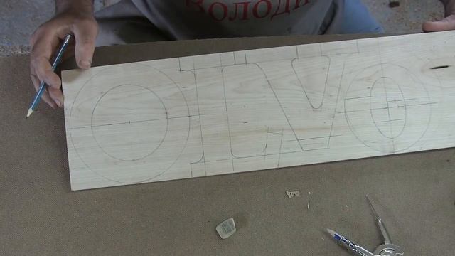 Загадочные буквы из дерева