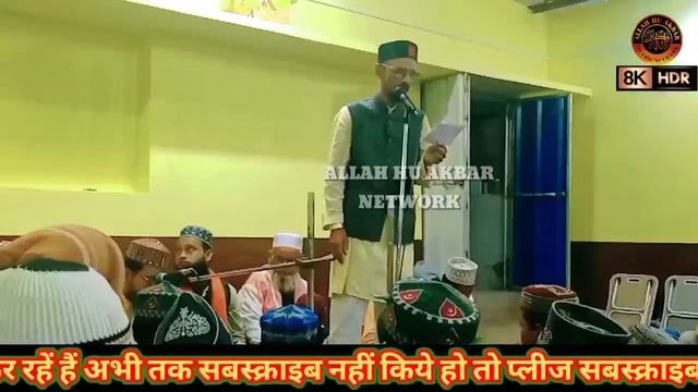 Muddat Ke Bad eisi Kalam /Sun Kar Sab Machal Utha/Kalam Jamil Akhtar Mazhari #ALLAH_HU_AKBAR_NETWOR смотреть онлайн