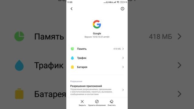 Приложение не установлено решено смотреть онлайн
