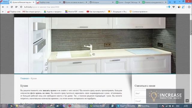 Аудит сайта kuhnia.by смотреть онлайн