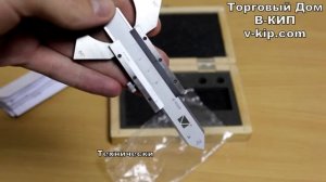 Катетометр КТ-20 (штангенциркуль сварочный)