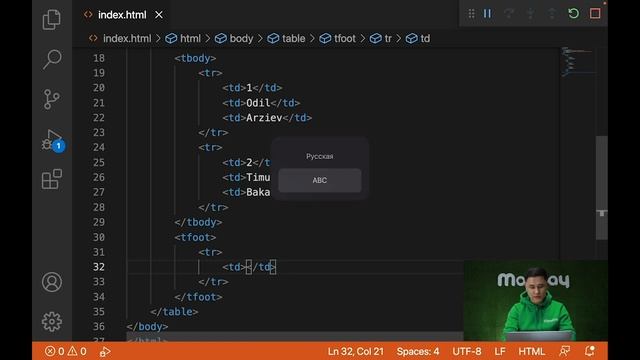 Курс по HTML & CSS от Академии Monday - Урок #5 - Таблицы смотреть онлайн