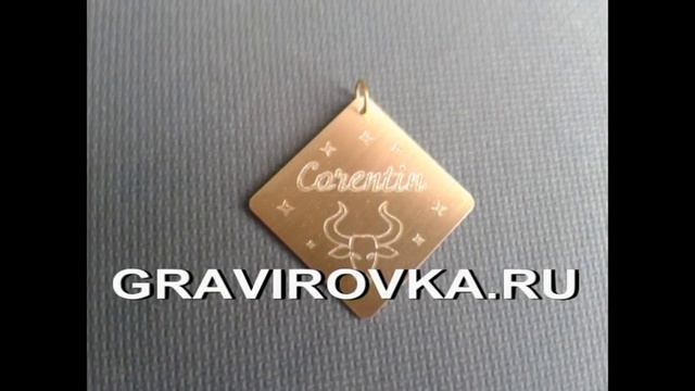 Латунные подвески (шильды) смотреть онлайн