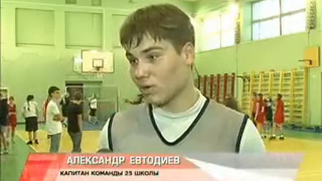 Баскетбол Школы смотреть онлайн