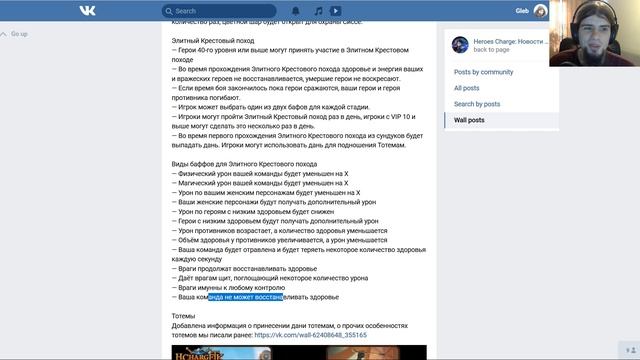 Тотемы и элитный крестовый поход (Heroes Charge) смотреть онлайн