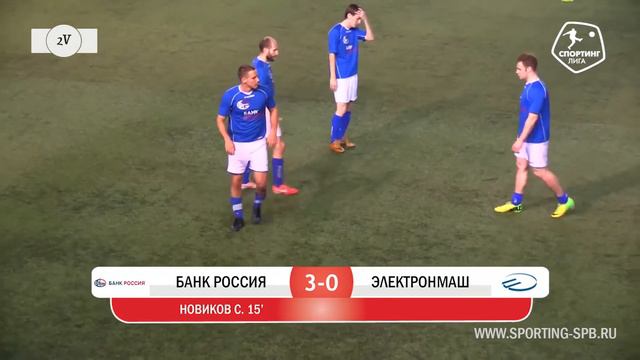 Спортинг-лига I Банк Россия – Электронмаш - 5-1 смотреть онлайн