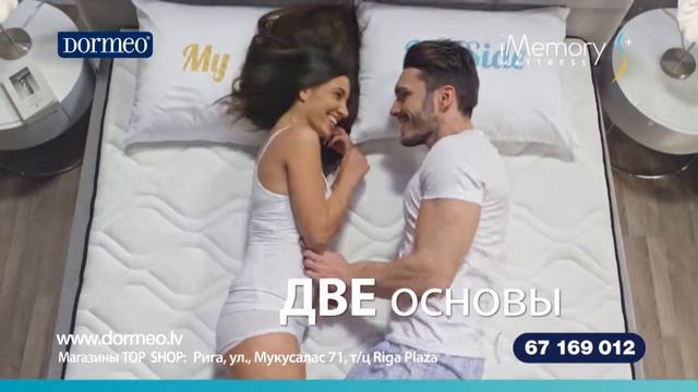 DORMEO IMEMORY S PLUS COUPON75 RU смотреть онлайн