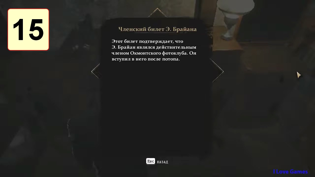 Прохождение ►The Sinking City◄【• Выпуск• #15】