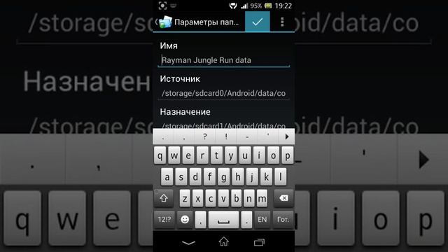 Как перенести кэш игры на SD карту смотреть онлайн