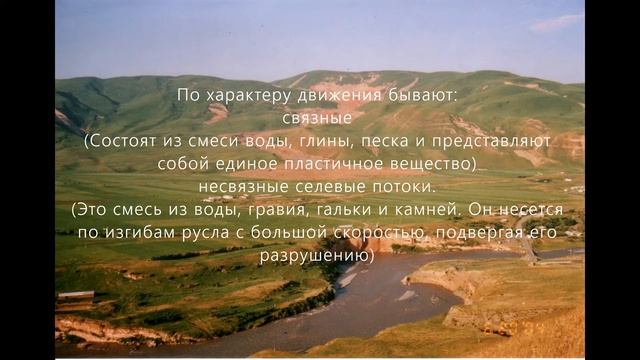 Оползни, сели, обвалы смотреть онлайн