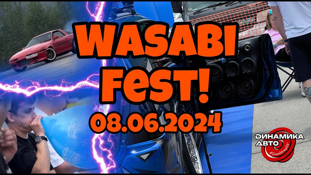 Wasabi Fest - Новый Уровень Мероприятий г. Находка.