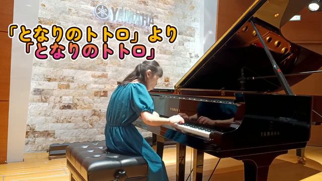世界最高のピアノ！　YAMAHA CFXでねこバスを弾いてみた！ смотреть онлайн
