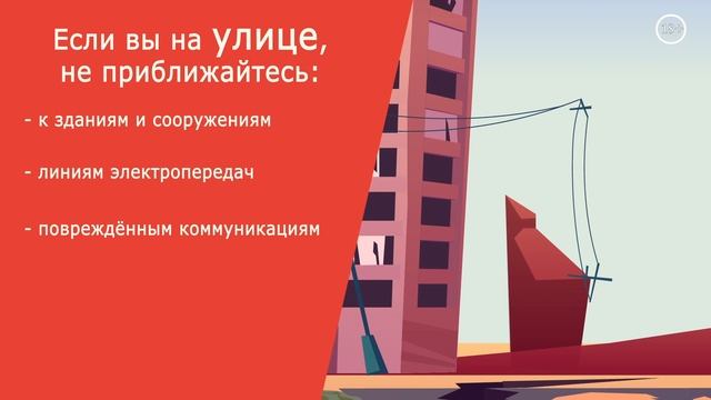 Землетрясение в Турции: что нужно и НЕ нужно делать в здании, на улице и в автомобиле | Turk Estate смотреть онлайн