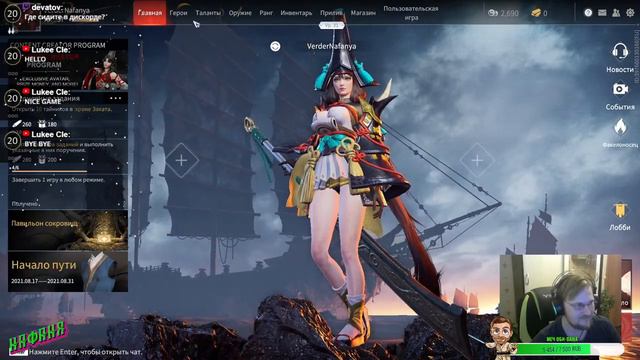 Naraka: BattleRoyal на мечах смотреть онлайн