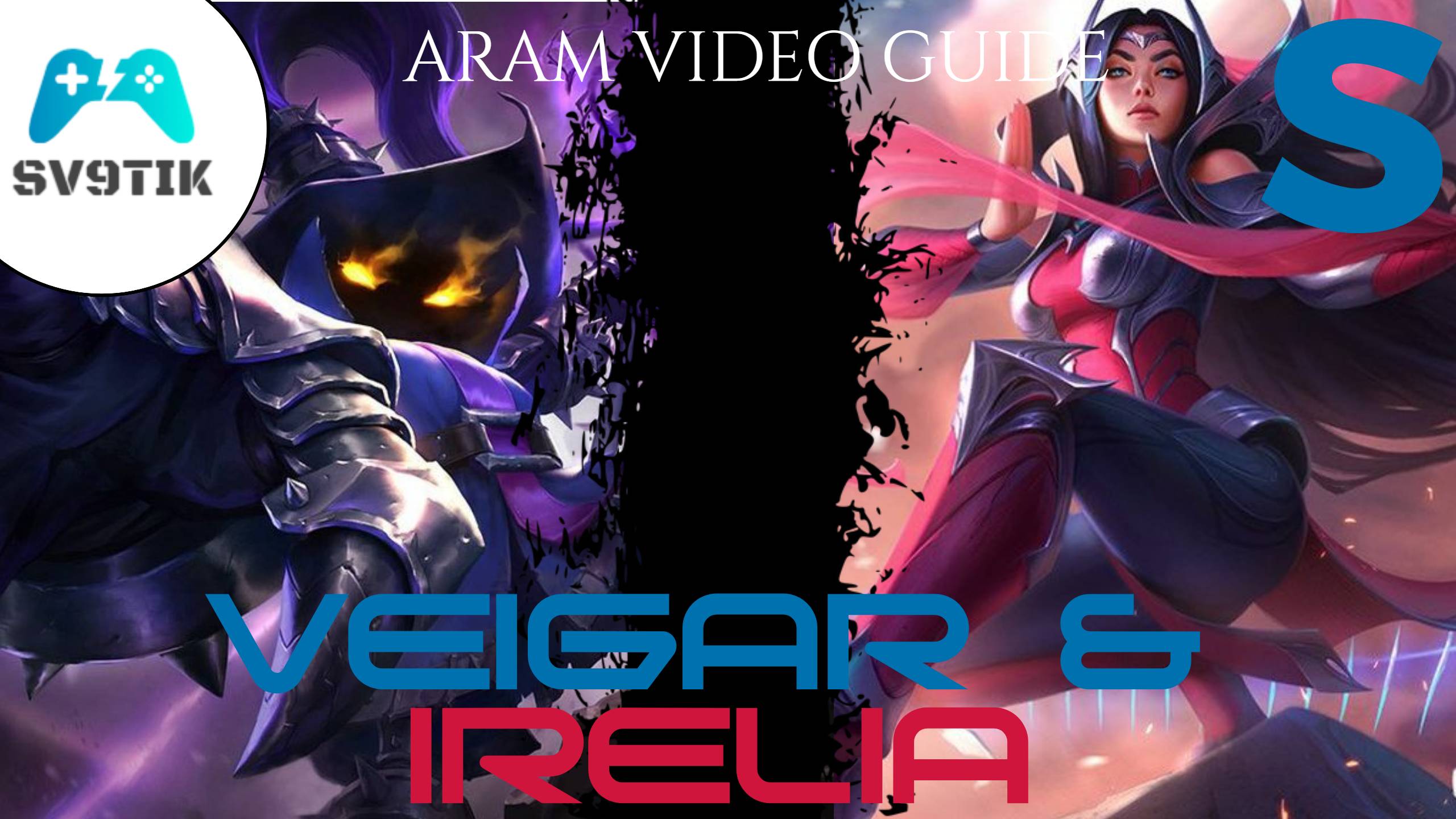 VEIGAR AND IRELIA S ARAM VIDEO GUIDE(no comment) ВЕЙГАР И ИРЕЛИЯ С АРАМ ВИДЕО ГАЙД смотреть онлайн