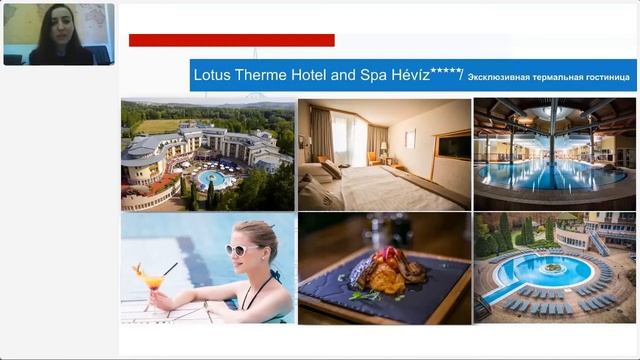 Вебинар от TPG: Термальные курорты Венгрии смотреть онлайн