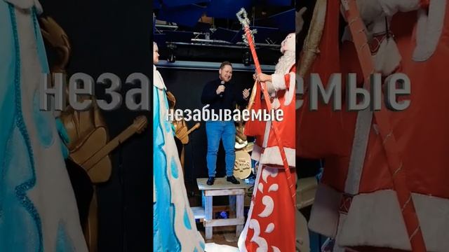 Интерактивная программа на новый год смотреть онлайн