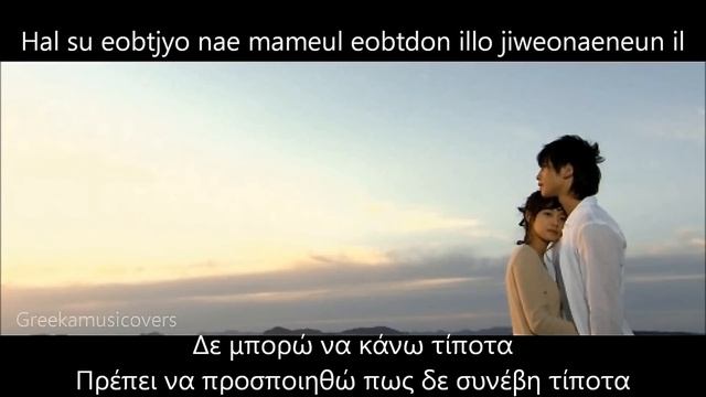Lee Soo Young - A love to kill ( greek subs & romanization ) смотреть онлайн