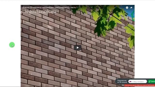 Аудит сайта. Производство и продажа Лего кирпича смотреть онлайн