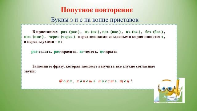 Тасимова Бибигуль - Сложноподчиненные предложения с придаточными изъяснительными. смотреть онлайн