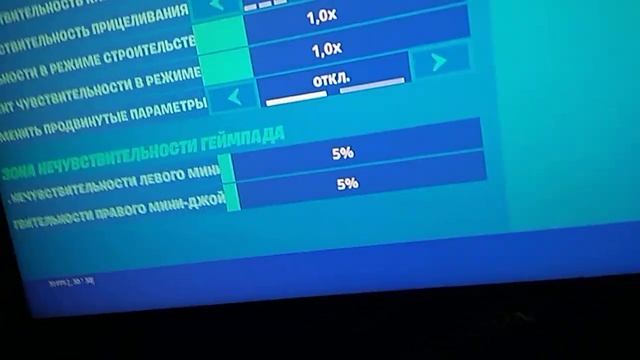 Обучающий ролик. Как включить Аим-асист на Nintendo Switch смотреть онлайн