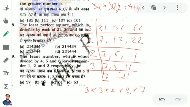SSC GD-2021 Maths Class || SSC GD-2020 Previous Year Question Paper || Maths class for SSC GD-2021 смотреть онлайн
