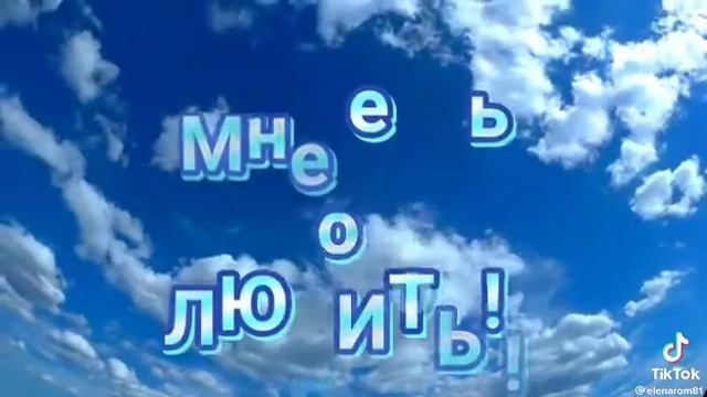 Мне есть за что судьбу благодарить смотреть онлайн