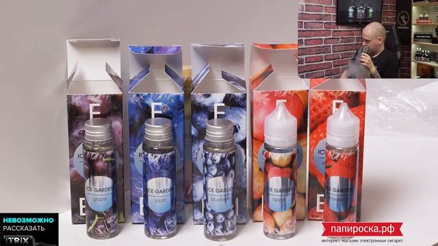 Ice Garden e-liquid - Вкууусный холодок на каждый день! смотреть онлайн
