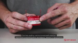 Противопожарная кабельная проходка ОГНЕЗА ПМ-К