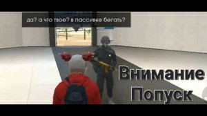 В ожидании бана  GRAND CRIMINAL ONLINE //GCO//ГКО